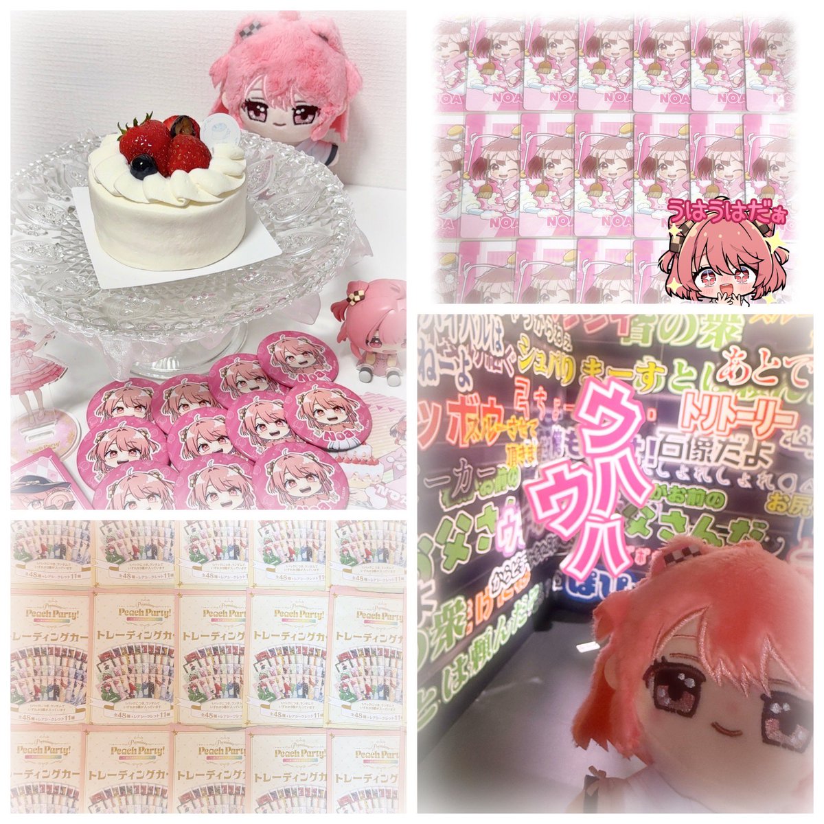 rina71072's tweet photo. @mumu_mumu09 🍪💝

❤︎ 𝙷𝚊𝚙𝚙𝚢 𝙱𝚒𝚛𝚝𝚑𝚍𝚊𝚢 ❤︎

幸せをいつもありがとうございます.⋆𝜗𝜚
大好きです՞⸝⸝>  ̫ <⸝⸝՞👍🏻💞
すてきなお誕生日になりますように➰⋆꙳ https://t.co/klSRlZTtBn