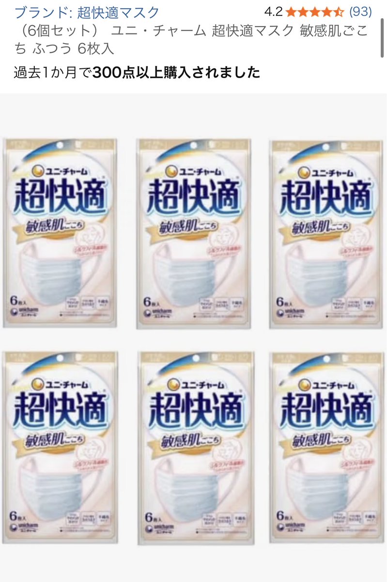 pndnk25's tweet photo. @aikrb74 ちょい高めかもだけど超快適敏感肌ごこちマスクがコロナ禍でエブリデイマスク激肌荒れ起こした時にわいがたどり着いたマスクだよ😷😭

肌あたり優しくてよきです https://t.co/4Xlbr7b6em