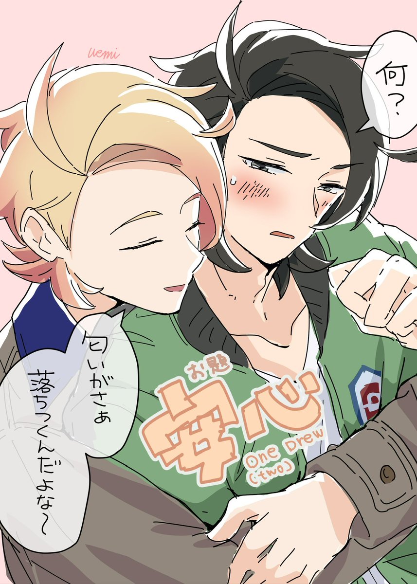 uemi_ukkari's tweet photo. ガキョワンドロ(+1h)
お題「安心」

猫吸いのような。 https://t.co/37bDver0Fb