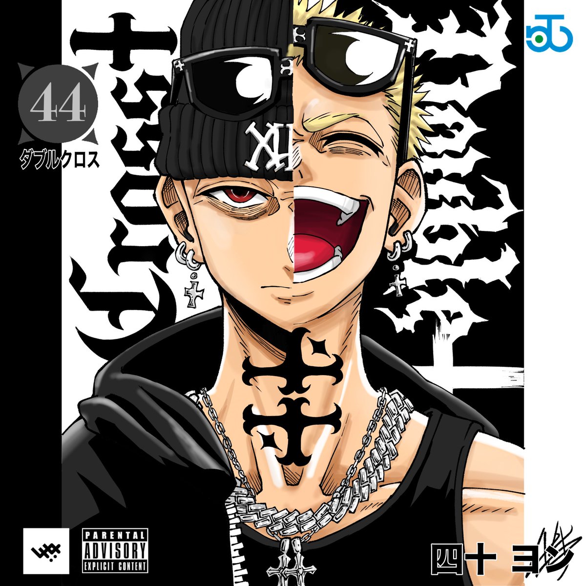 Im44boy's tweet photo. #悪祓士のキヨシくん
 #絵描きさんと繋がりたい
#ファンアート

ラップもしました……臼井先生RESPECT✝️✝️
アダムの林檎食い散らかし！！！！ https://t.co/fJEnA4SOnL