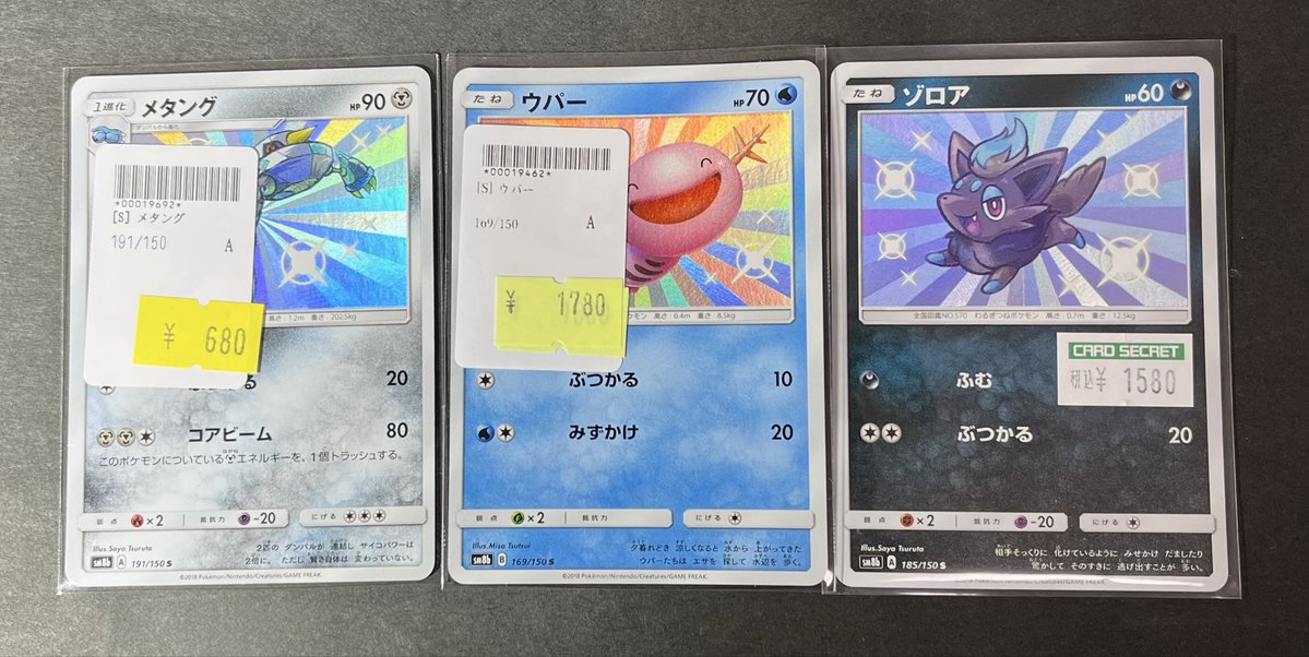 felt_toho's tweet photo. #ポケモンカード買い物メモ

30周年のシングル価格を偵察がてら寄ったお店で買い物。 https://t.co/tWKVeagMhJ