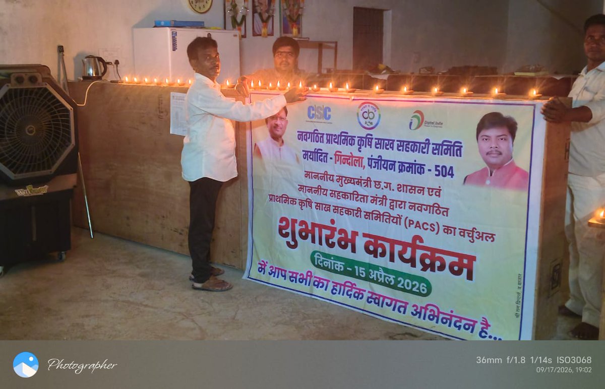 sevasankalps's tweet photo. प्राथमिक कृषि शाख सहकारी सोसाइटी मर्यादित Gindola पंजीयन क्रमांक 504 में दिया प्रज्वलित किया गया है
#CGkeAshirwadkaDiya
#sevasankalpabhiyan
#modiat25
#vishnubhaiya
#SevaSankalpBB https://t.co/ktvF5Byvxa