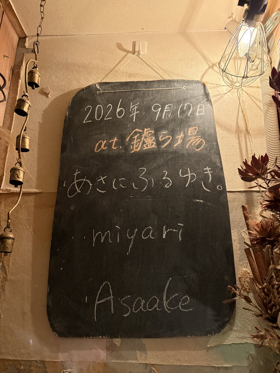 asayuki758's tweet photo. ありがとうございました！　　

吹上
鑪ら場✨ https://t.co/JoEz8lwpsO