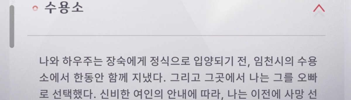for_summerbird's tweet photo. 이거 그거다 서술 트릭, 트릭까지는 아니고

여주의 현재 기억상에서는 수용소가 하우주와의 첫만남이라서 여주의 노트에는 본인의 기억에따라 적혀있는데, 사실은 기억 못하는 실험실이 첫만남이고 거기서 오빠가 되어달라고 했을 것... https://t.co/3w2IpBgrZ3