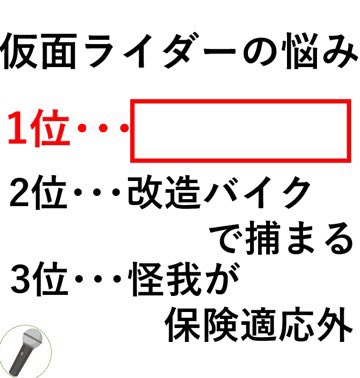 oogiri_MIKE's tweet photo. 【大喜利】(フォローお願いします🙇‍♀️⤵️）
⬜に入る言葉とは？🤔🎤 https://t.co/a2nFYHNR9N
