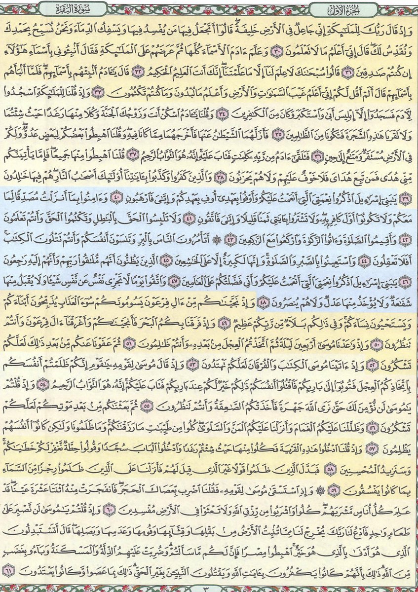 vjir23's tweet photo. سورة البقرة كامله https://t.co/dwMvb6zdym