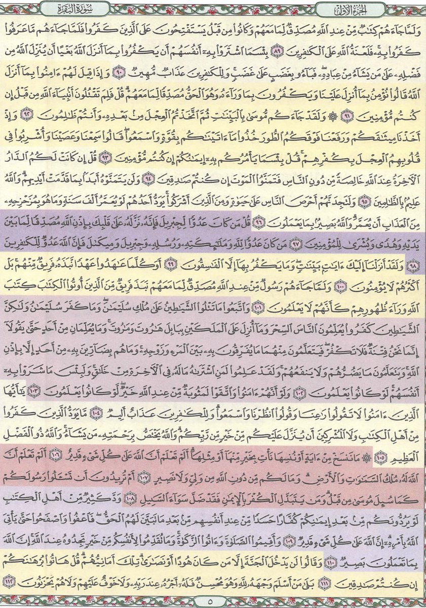 vjir23's tweet photo. سورة البقرة كامله https://t.co/dwMvb6zdym