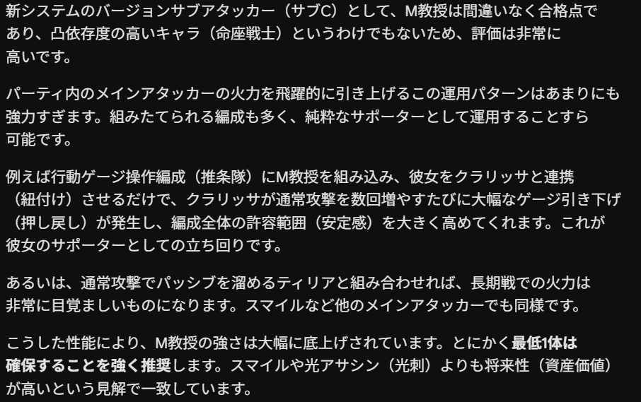gura_ff_2266's tweet photo. 海外サイトのプロフェッサーMビルド 
文章は画像内の部分
#スターセイヴァー https://t.co/ugdt3BxIYT