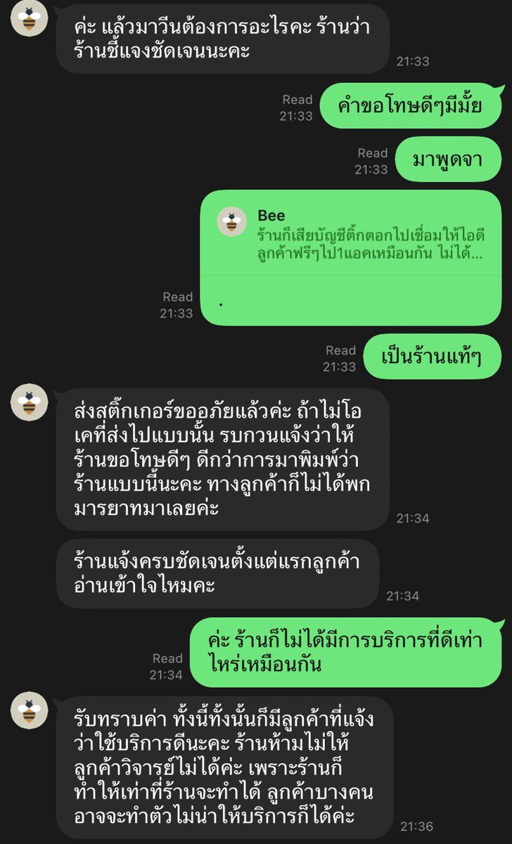 bibihasa3's tweet photo. จ้างร้านนึงทำกิจครีเอเตอร์ ตั้งแต่ต้นเดือน มาบอกวันนี้ว่าทำให้ไม่ได้ ขอคืนเงิน เราก็ไม่ได้อะไร คิดว่าจ้างร้านใหม่ได้ แต่ร้านใหม่ทำให้ไม่ได้เพราะต้องใช้บัญชีติ้กต้อกเดิม เลยทักร้านเก่า แต่ร้านพูดว่าตัวเองเสียเวลาเสียติ้กต้อกเหมือนกัน #rov https://t.co/mKOQ0fad4r