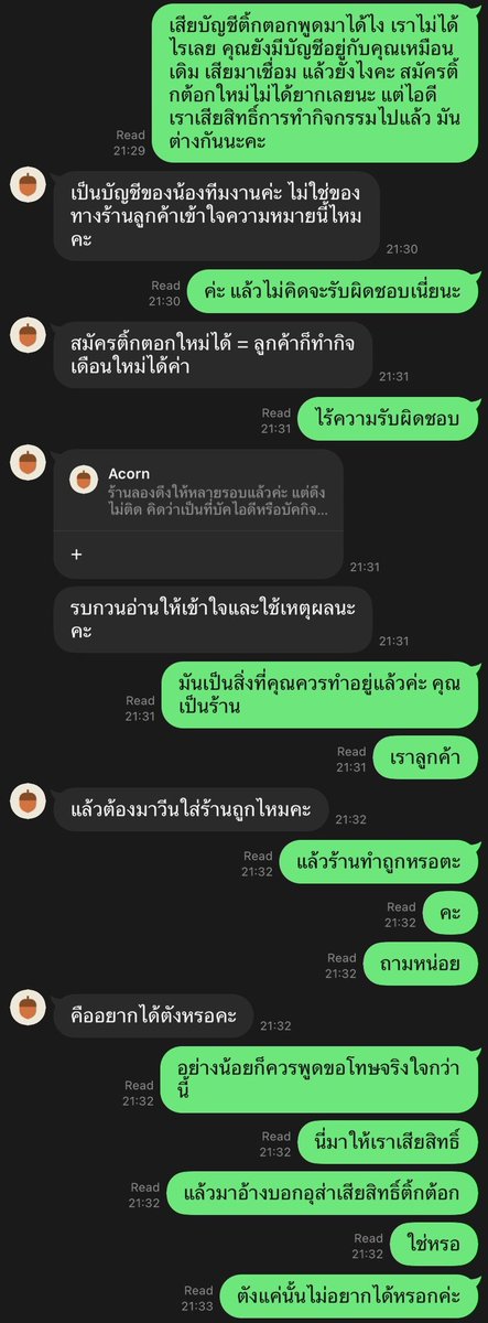 bibihasa3's tweet photo. จ้างร้านนึงทำกิจครีเอเตอร์ ตั้งแต่ต้นเดือน มาบอกวันนี้ว่าทำให้ไม่ได้ ขอคืนเงิน เราก็ไม่ได้อะไร คิดว่าจ้างร้านใหม่ได้ แต่ร้านใหม่ทำให้ไม่ได้เพราะต้องใช้บัญชีติ้กต้อกเดิม เลยทักร้านเก่า แต่ร้านพูดว่าตัวเองเสียเวลาเสียติ้กต้อกเหมือนกัน #rov https://t.co/mKOQ0fad4r