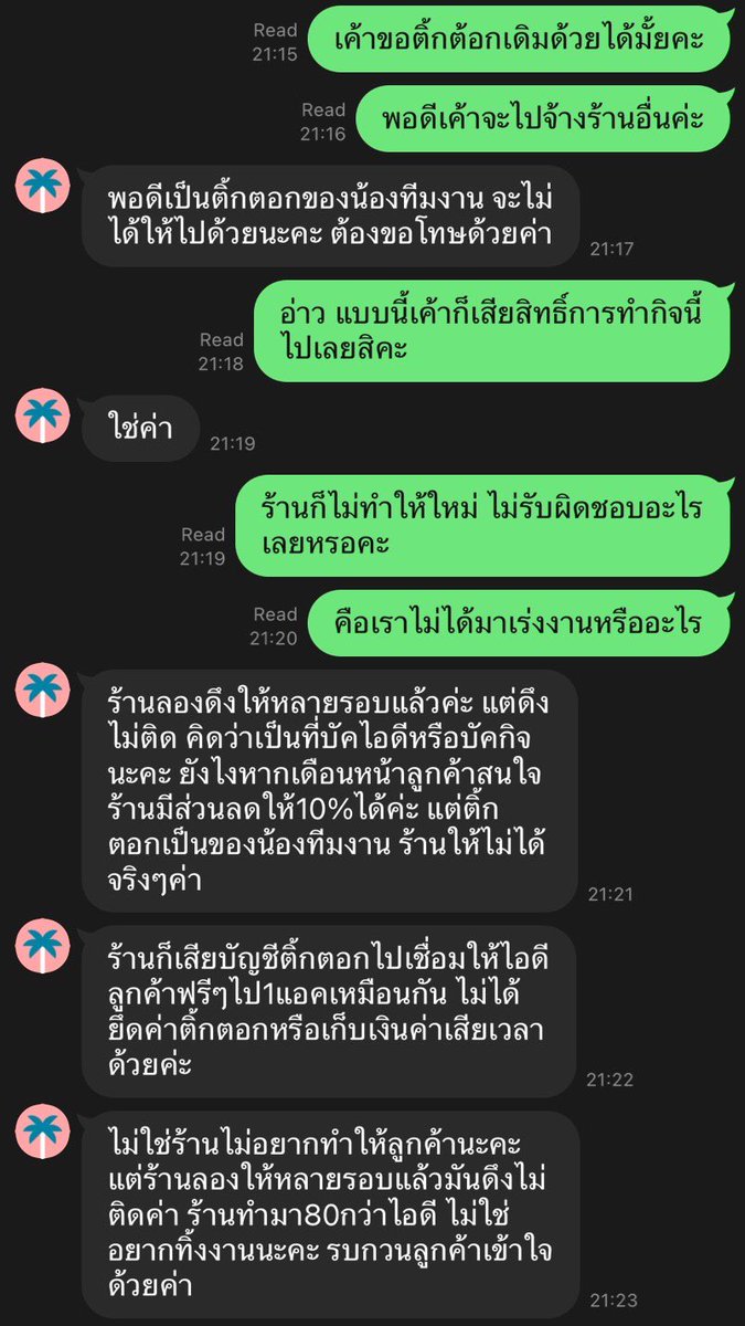 bibihasa3's tweet photo. จ้างร้านนึงทำกิจครีเอเตอร์ ตั้งแต่ต้นเดือน มาบอกวันนี้ว่าทำให้ไม่ได้ ขอคืนเงิน เราก็ไม่ได้อะไร คิดว่าจ้างร้านใหม่ได้ แต่ร้านใหม่ทำให้ไม่ได้เพราะต้องใช้บัญชีติ้กต้อกเดิม เลยทักร้านเก่า แต่ร้านพูดว่าตัวเองเสียเวลาเสียติ้กต้อกเหมือนกัน #rov https://t.co/mKOQ0fad4r