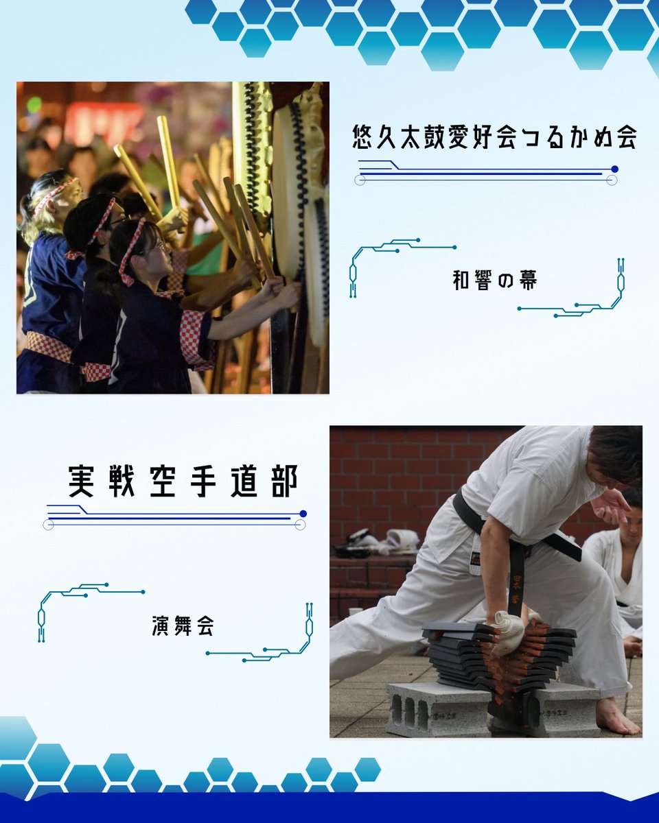 nut_fes's tweet photo. 【ステージ企画紹介】
2日間、ステージは止まりません。
出演団体を発表します。出演時間はホームページのタイムテーブルで公開中！

お目当ての出番を見逃さない��うに、
ホームページのタイムテーブルで時間を確認しておいてください。
ホームページはこちら↓から
https://t.co/w6cbrMz2pn https://t.co/6JI1vbn6Vg