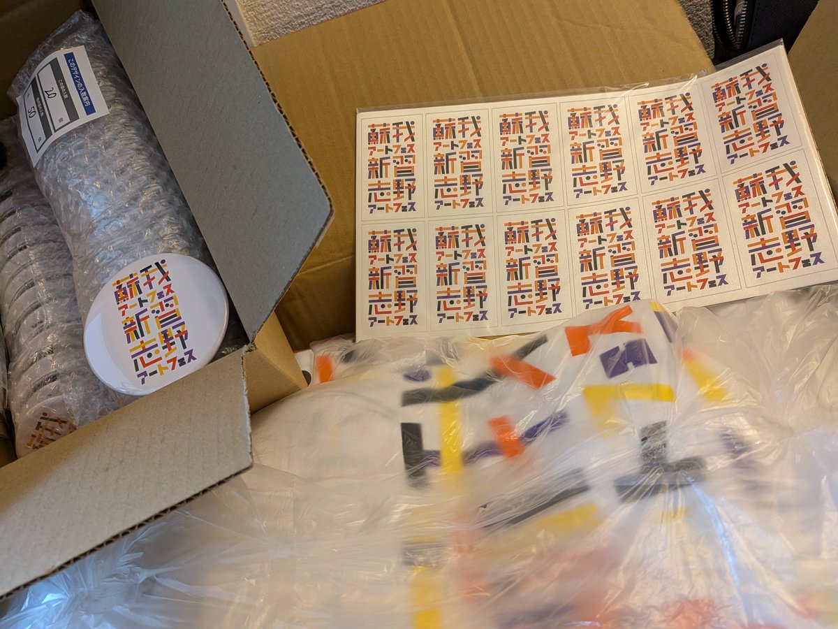 artfes_oc's tweet photo. 作成したグッズが全て届きました
事前にご注文いただいた方にはすぐにお送りします！
ご注文も当日購入も出来ます
 https://t.co/QzN32EtJPM

沢山頼んだ方が単価下がって総額そんなに変わらんやん！
に釣られて大量にあります
是非 https://t.co/3DgH9VKXuK