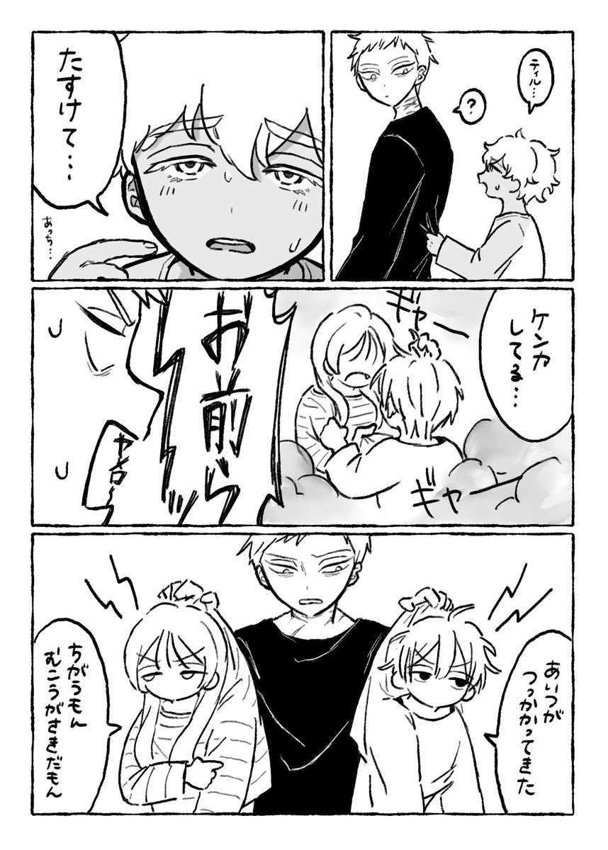 meshigamoeteru's tweet photo. 家族
 #ALNST https://t.co/r427EPvMFV