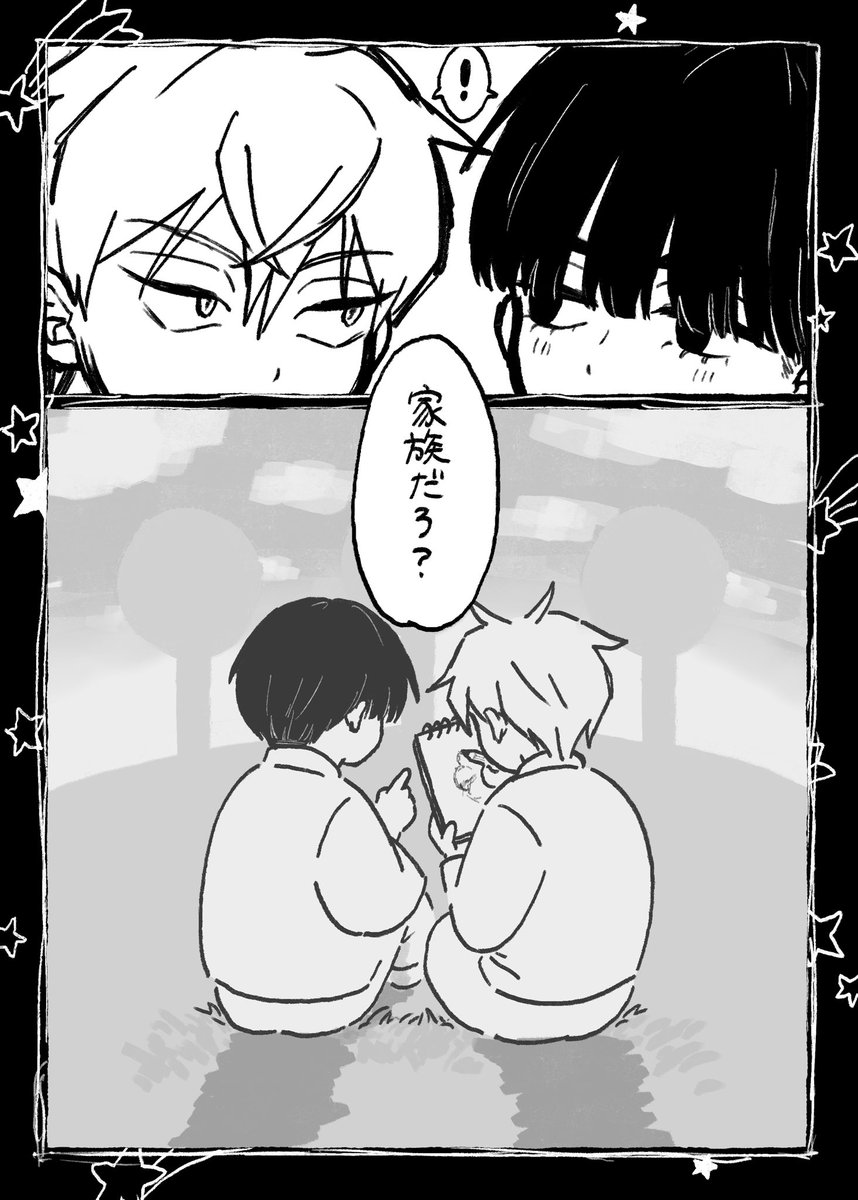 meshigamoeteru's tweet photo. 家族
 #ALNST https://t.co/r427EPvMFV