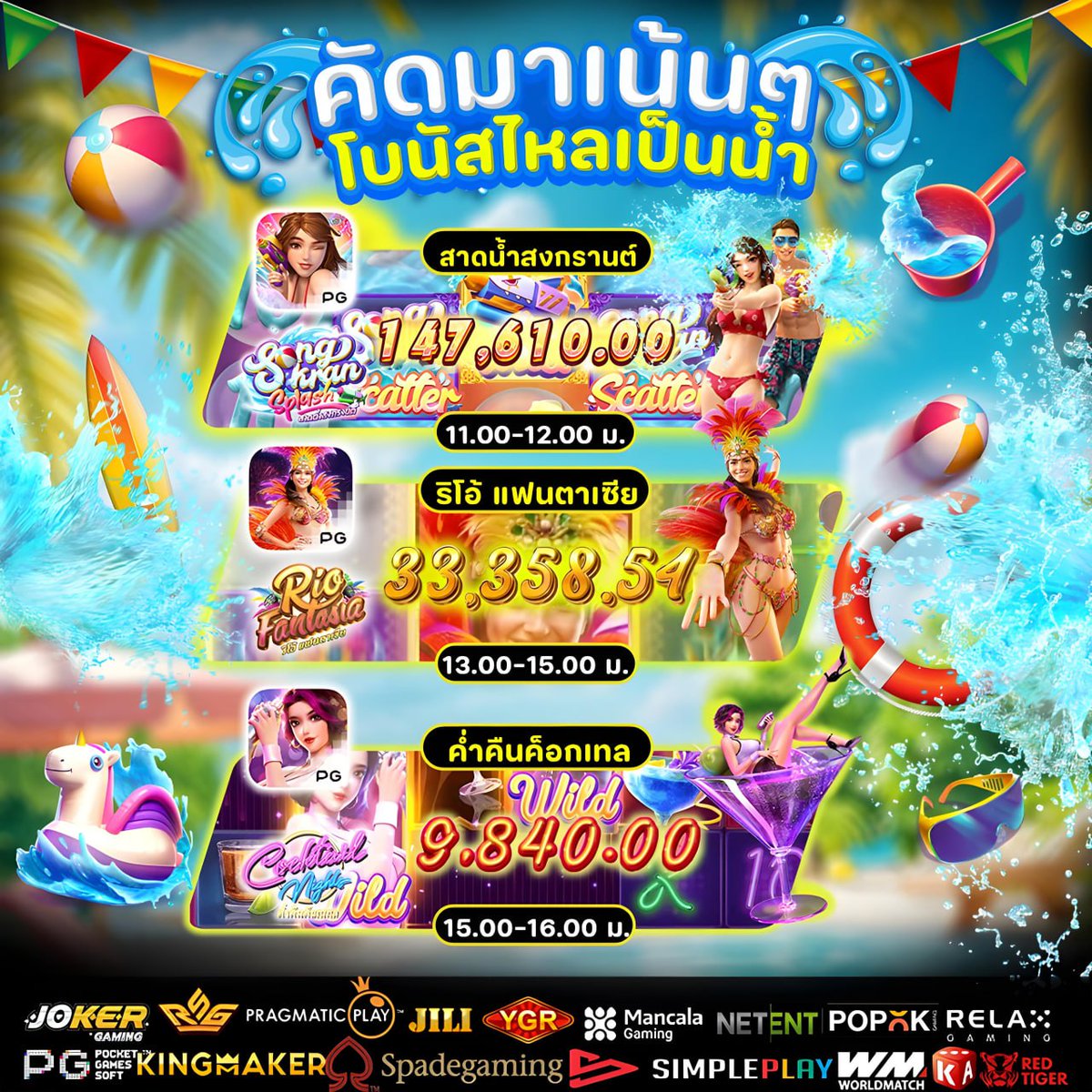 duchxie's tweet photo. 🔵 #สล็อต #สล็อตเว็บตรง #เครดิตฟรี
📌สล็อตเว็บตรง สมัครยูสใหม่ แตก100%💥
🔥ฝาก-ถอน ระบบ Auto เบทน้อยแตกหนัก🔥
✅ สมัครฟรี » » https://t.co/tJnGRDK1Fs

🐣🍀 สล็อต 🐣 เว็บสล็อต 🐣 สล็อต PG 🐣 สล็อตเว็บตรง 🐣 รองรับวอเลท 🐣 แจกเครดิตฟรี 🐣 เล่นง่าย 🐣 จ่ายจริง  👻 .น https://t.co/PYuvCRDWLD