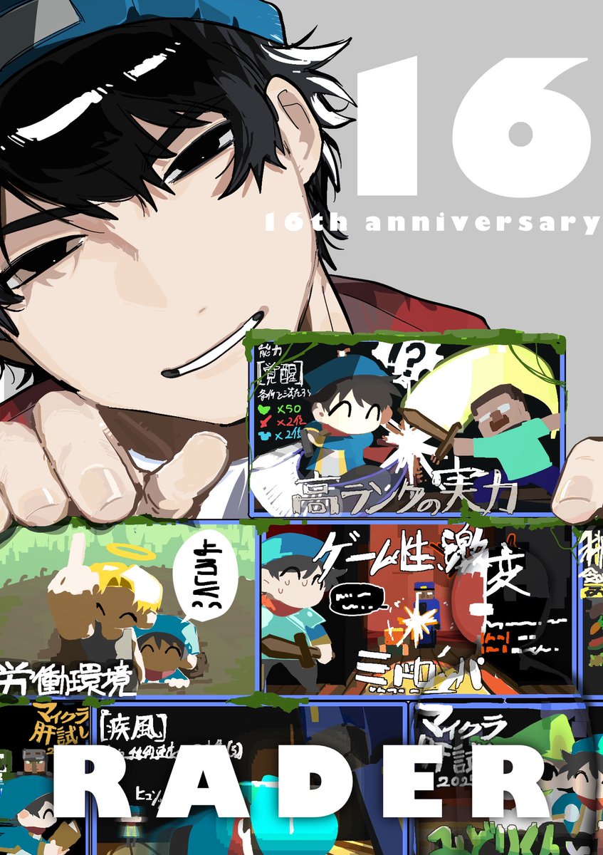 misosiruto1222's tweet photo. めでたい

#らっだぁ16周年 https://t.co/it5mGSuVob