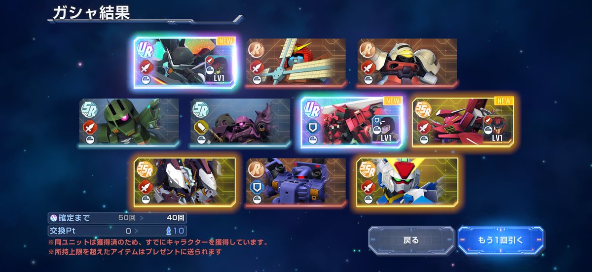 tu2b6ki's tweet photo. めっちゃくちゃロード長いと思ったらコレよ
ハフバ前に浪費せずに済んだぜ！
ありがとよGジェネET！！！！ https://t.co/vKUVH2GDaR