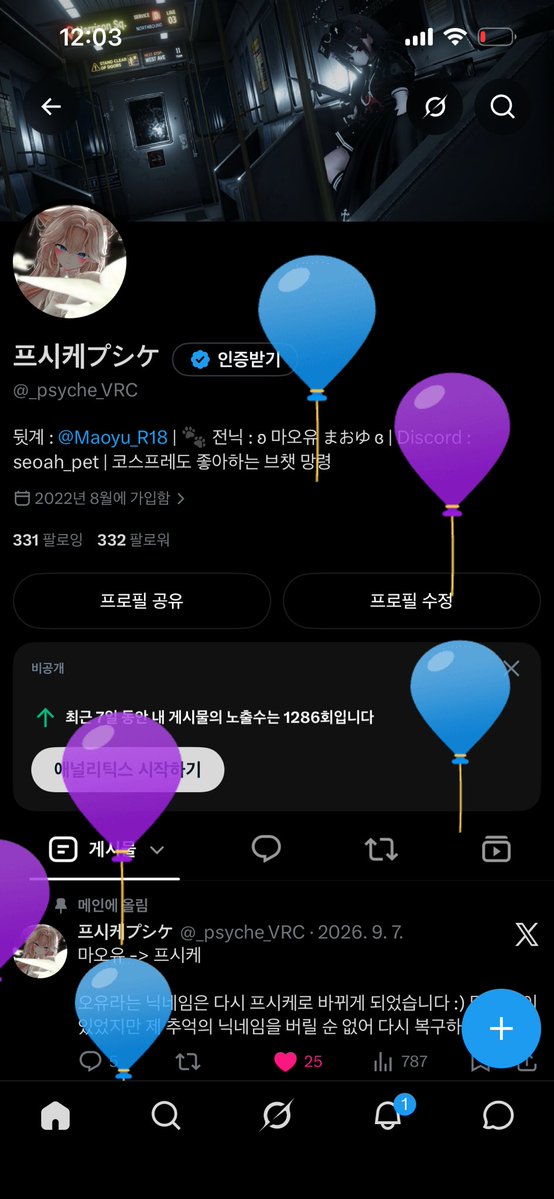 _psyche_VRC's tweet photo. 풍선이댜~ https://t.co/JXv49eyxCh