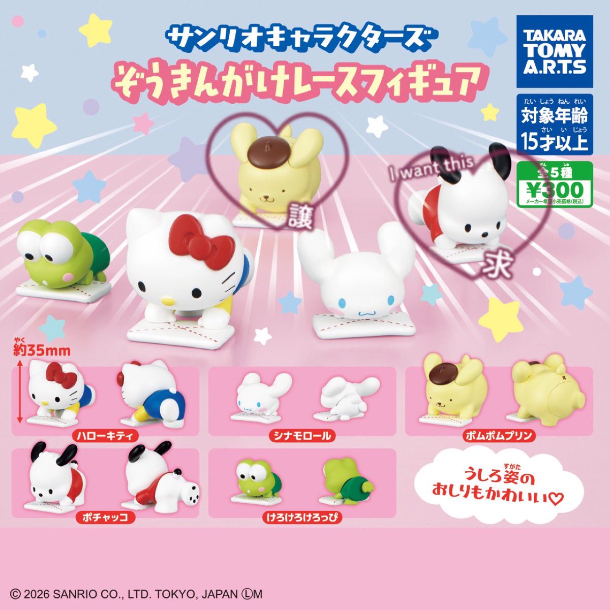 pt___pocha's tweet photo. カラーコレクション　ぞうきんがけレース　アロハスイング　サンリオ　ガチャガチャ　交換

(譲)プリン　クロミ　バツ丸　シナモン　マイメロ

(求)1〜3枚の求のもの

郵送希望です。 https://t.co/NCsryXjxlx