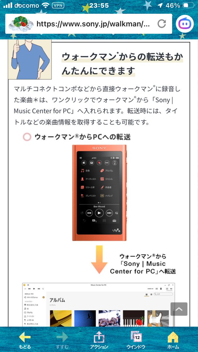muget6's tweet photo. 数年ぶりにｳｫｰｸﾏﾝをPCに繋げるとXｱﾌﾟﾘが2017年に終了し､「Music Center for PC｣をﾀﾞｳﾝﾛｰﾄﾞするとXｱﾌﾟﾘと同様に新しい曲入れること出来ました https://t.co/qAjUsE5pqt