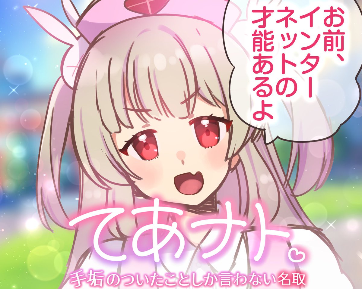 HIJIKI06's tweet photo. プレイいただき、ありがとうございました！
作者より上手いラストのアイデア(帰る) やめてッ
#名取さな生放送 https://t.co/vc4BGHcHlg