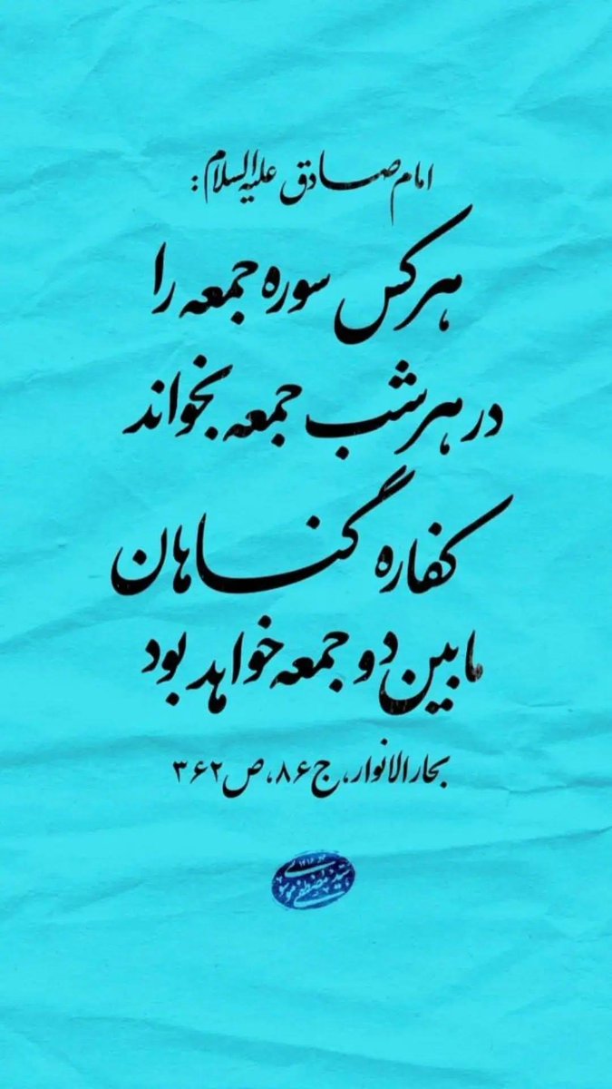 Frb128's tweet photo. بخوانیم؛ برای کفاره گناهانمون...🌸 https://t.co/xA5I6kM59a