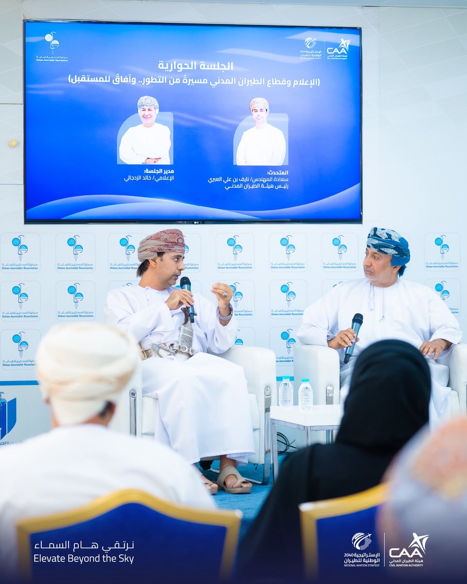 The President of the CAA during the panel discussion, moderated by media professional Khalid Al Zadjali.