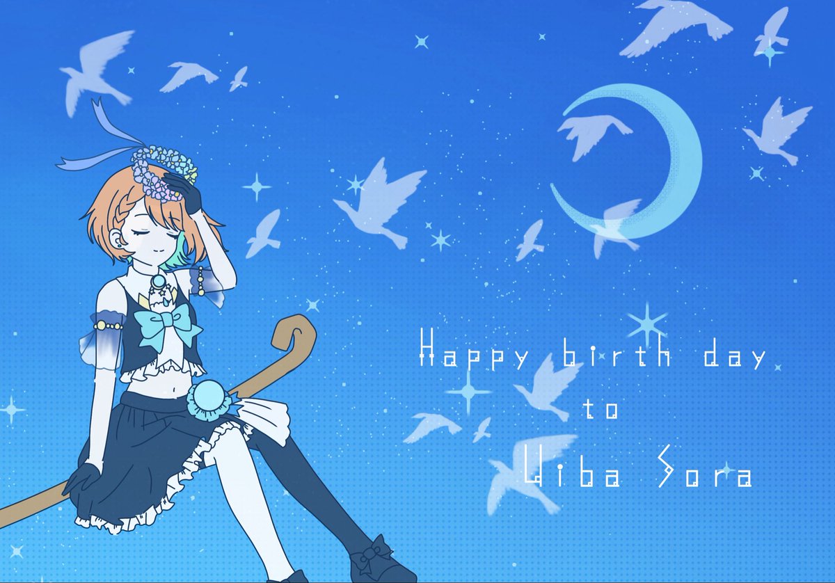 Sw4Chm's tweet photo. 宙ちゃん、お誕生日おめでとうございます！！🎉
本当に生まれてきてありがとうすぎる....これからもずっと応援してます！
素敵な1年になりますように💫
#宇井葉宙生誕祭2026
#星屑ギャラリー
#宇井葉宙 https://t.co/KB4fS3MfAa