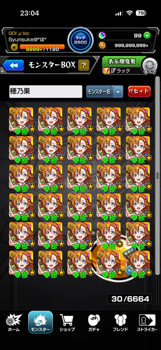 Syunsuke_RingFs's tweet photo. μ'sありがとう
10年間モンストを絶え間なくやってきて、もう二度と越えられない程に楽しかった

大好きな作品と大好きなゲームとのコラボという、夢のような時間をありがとうございました
これからもついていきます https://t.co/K4tplMJWAX