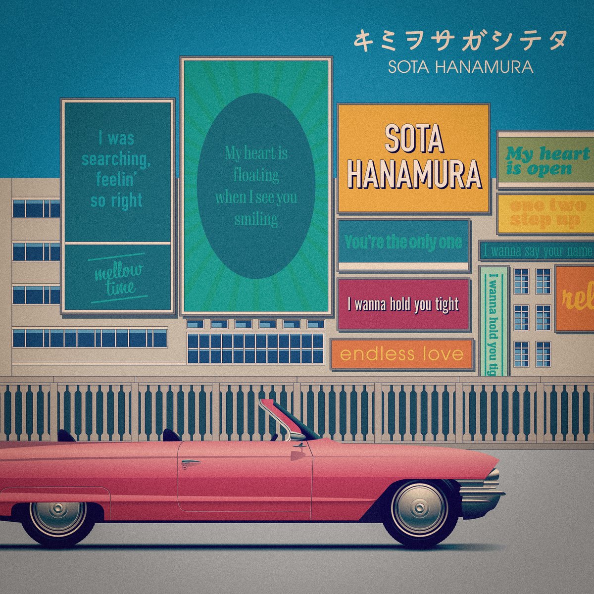 Da_iCE_STAFF's tweet photo. -----------------------------
        SOTA HANAMURA
New Single「#キミヲサガシテタ」
      　　　Release!!
-----------------------------

▼Stream&amp;DL
https://t.co/7tCXEkxcgY

作詞：SOTA.h
作曲：SOTA.h | A.G.O
編曲：A.G.O

@Da_iCE_SOTA
#SOTAHANAMURA
#花村想太 #Da_iCE https://t.co/mlY3DAe2Yf