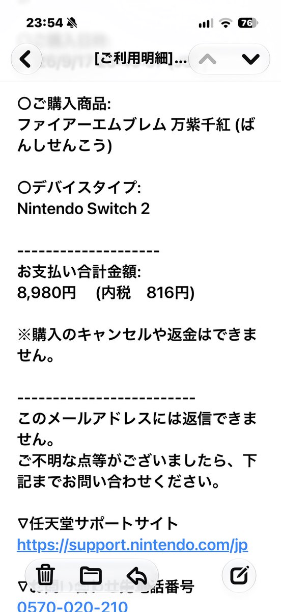 shal_ffgm's tweet photo. ふと思ったがSwitch2のソフトが高いのかFEが高いのかわからんが、DL版でも結構高いな😓 https://t.co/OXgK1MCoWy