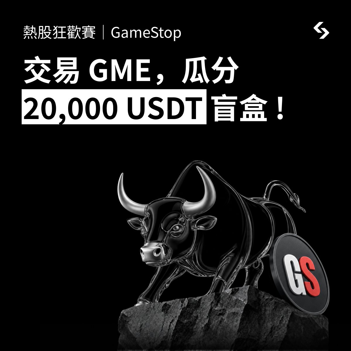 BitgetTC's tweet photo. 🔥 熱股狂歡賽｜交易 rGME，一起瓜分價值 20,000 USDT 的 GME 盲盒獎勵！🎁

✍️ 狂歡重點
🔹 盲盒 100% 中獎，先到先得
🔹 每盒可得 0.03～100 rGME 股票現金券
🔹 單盒最高價值超過 2,000 USDT
🔹 每位用戶每日最多解鎖 45 個盲盒
🔹 VIP 交易費率最低至 0.03%

📅 活動時間：9 月 16 日 19:00－9 月 23 日 18:59（UTC+8）

👇立即狂歡👇
https://t.co/XCXIrlwvdI