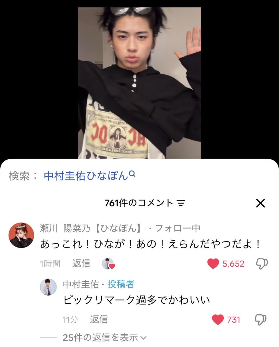 min25sh's tweet photo. 2人のやりとりがかわいすぎて߹ㅁ߹)♥︎ https://t.co/ZGNNMseIQt