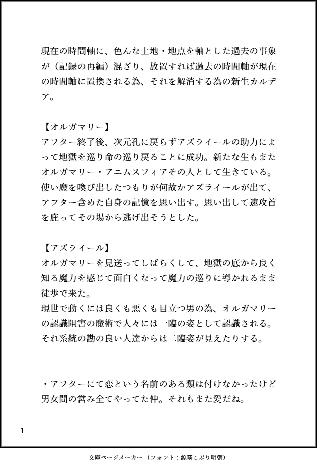 kugathu_188's tweet photo. 蛇足。世界観は都合の良いように改造してるので気にしたら負けです https://t.co/oSrmCk3sLw