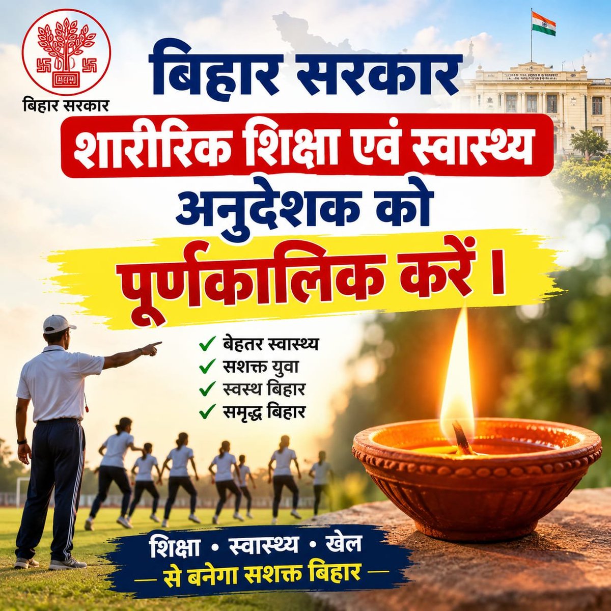 AbhayK10343's tweet photo. देश के यशस्वी विश्वकर्मा शिल्पकार माननीय प्रधानमंत्री जी पूरे बिहार #शारीरिक_शिक्षा_एवं_स्वास्थ्य_अनुदेशक खेल शिक्षक परिवार की ओर से जन्मदिन की हार्दिक शुभकामनाएं बधाई 💐🎂 @PMOIndia @narendramodi @samrat4bjp @mkrtiwari_bjp @Mukesh_Journo @mmalayanil @RajeshKumar_01 https://t.co/5XIyqLyhjI