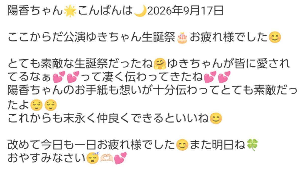 Hiyukaoshi1007's tweet photo. #ひゆメール #坂川陽香 https://t.co/xxsN3sF5Pf