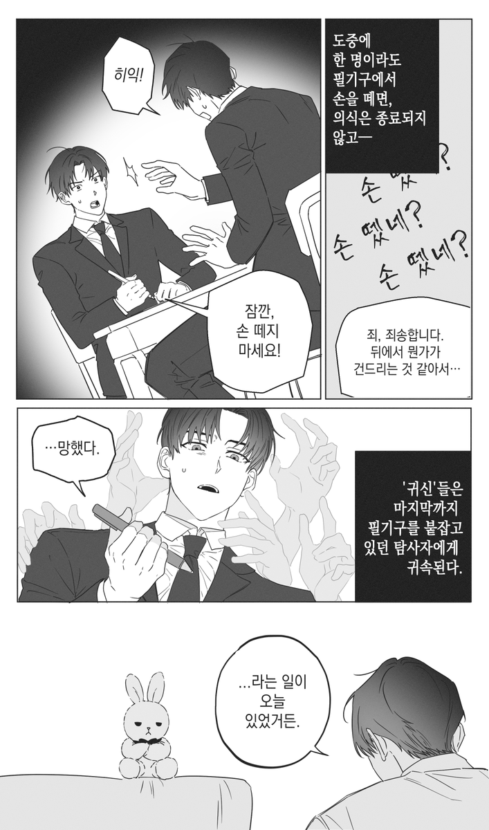 Nyom1209's tweet photo. 블솔 CMS
분신사바 << 주제로 그렸습니다 신청 감사합니다💘 
(4/5) https://t.co/fLq2XsRS3I