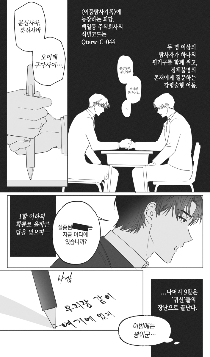 Nyom1209's tweet photo. 블솔 CMS
분신사바 << 주제로 그렸습니다 신청 감사합니다💘 
(4/5) https://t.co/fLq2XsRS3I