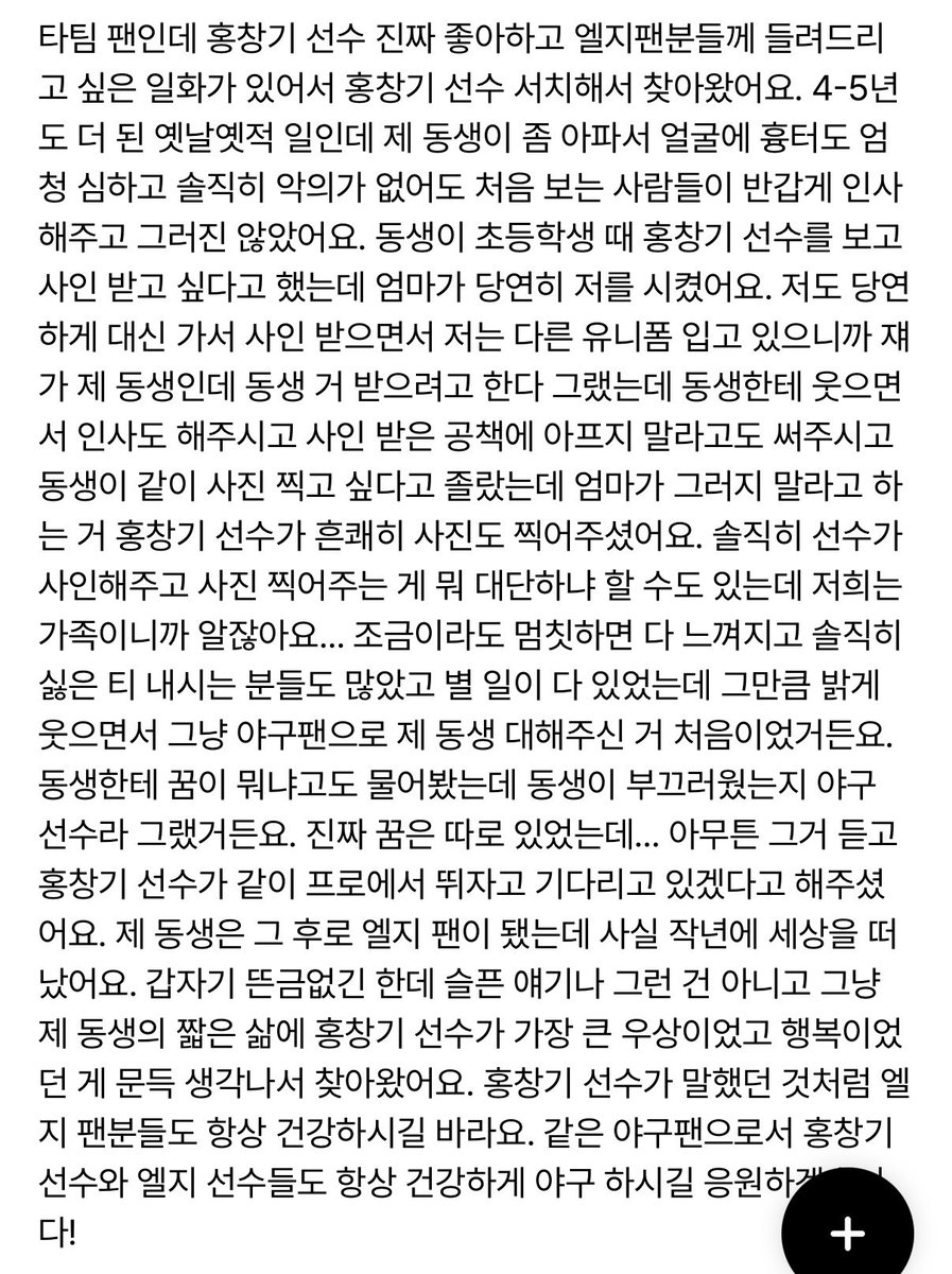 sulggehhdlgj's tweet photo. 이런 소중한 추억을 공유해주셔서 정말 감사합니다...🥲 https://t.co/O7NwcmDmwW