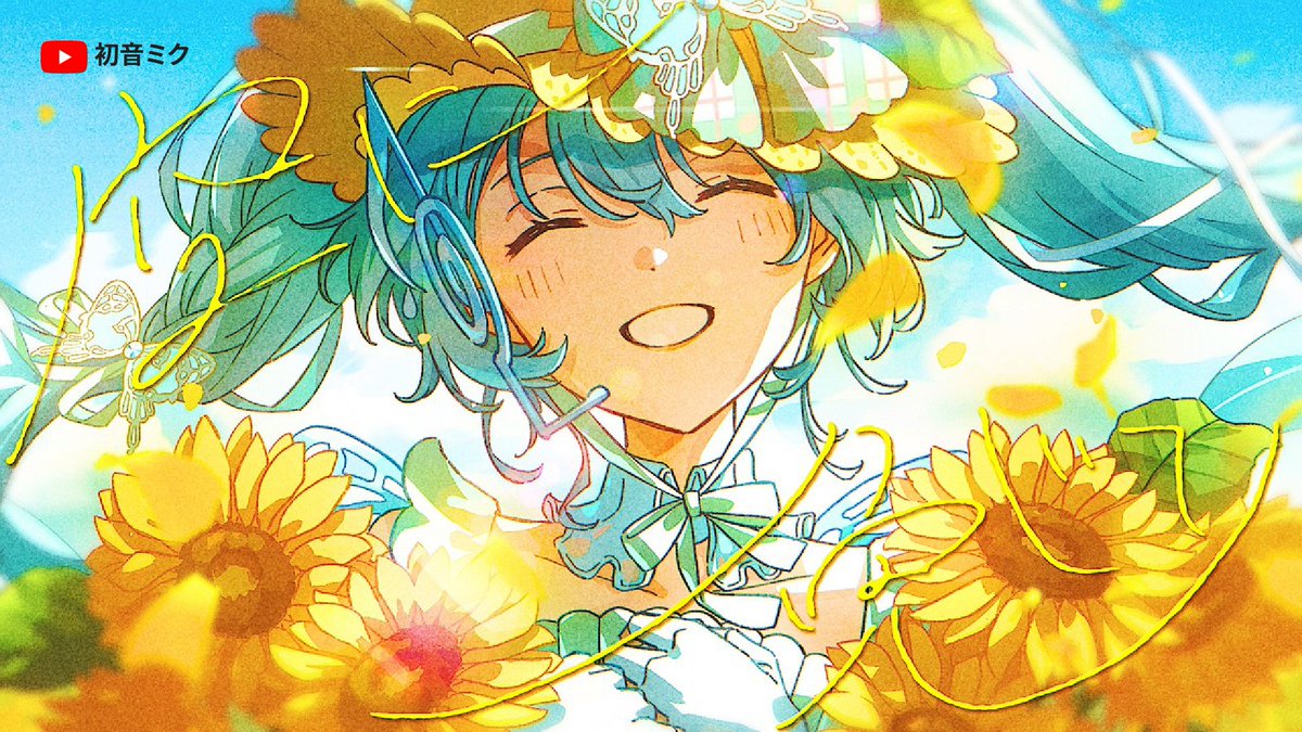 YouTubeJapan's tweet photo. あなたの LIFE に寄り添うバラードを。
一番好きな、傘村トータさんの曲を教えてください🌻

@machiomiii https://t.co/LXjNcYohlk