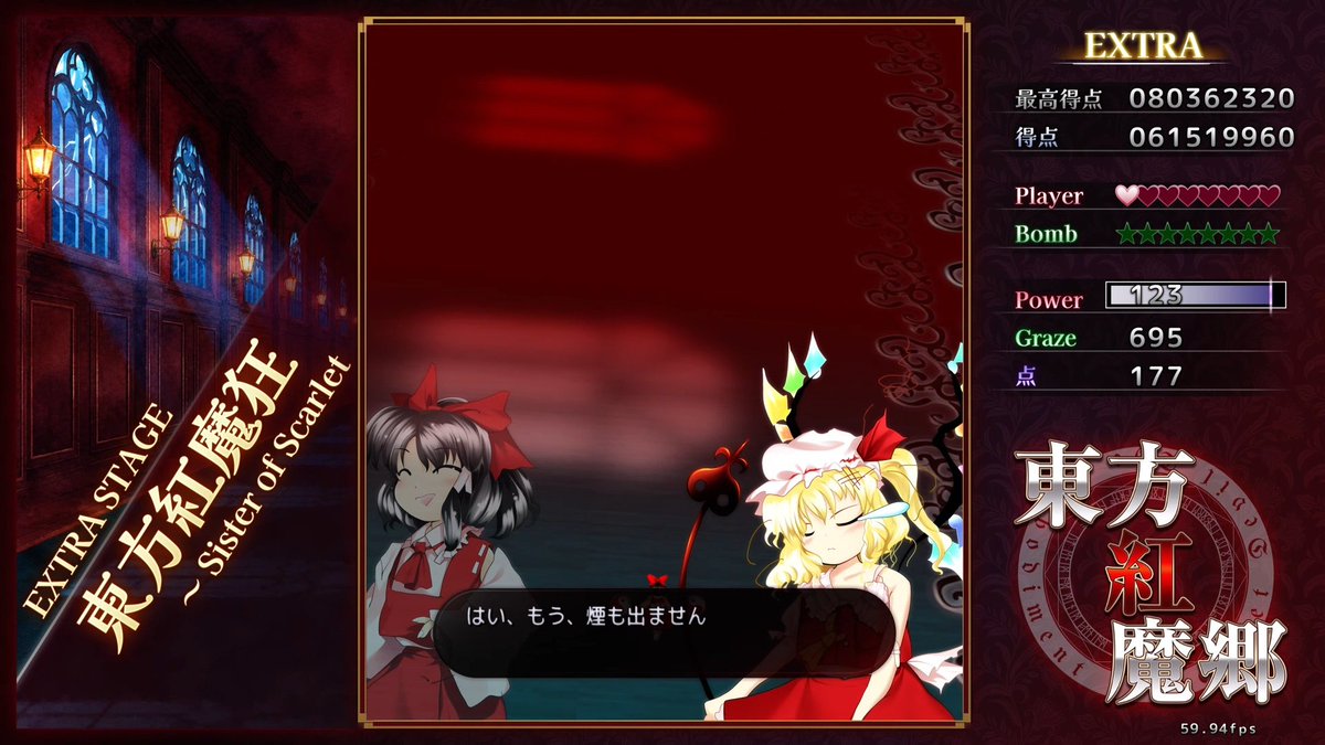 NTHN_1341's tweet photo. 東方紅魔郷NC EXNC！
追加されたアレは実力不足で見れねぇ！ https://t.co/SKJlz2fqvF