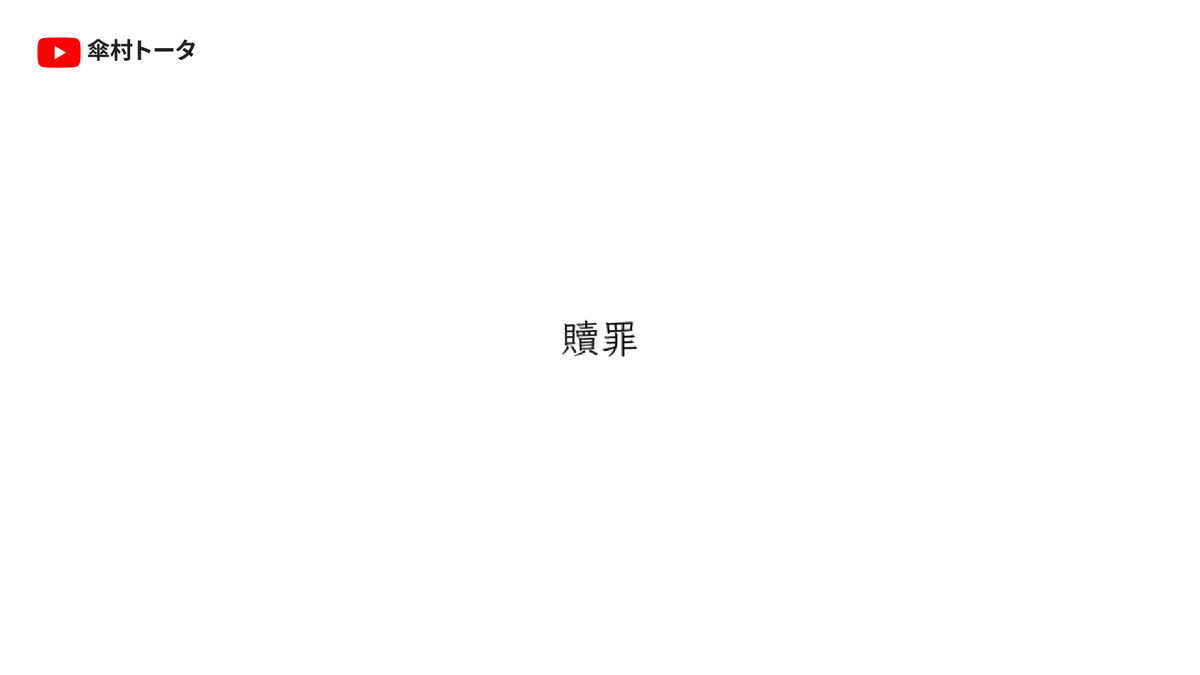 YouTubeJapan's tweet photo. あなたの LIFE に寄り添うバラードを。
一番好きな、傘村トータさんの曲を教えてください🌻

@machiomiii https://t.co/LXjNcYohlk