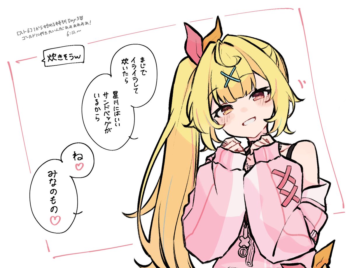 toi_tyss's tweet photo. ここすき https://t.co/Kq2ItH7Cx6