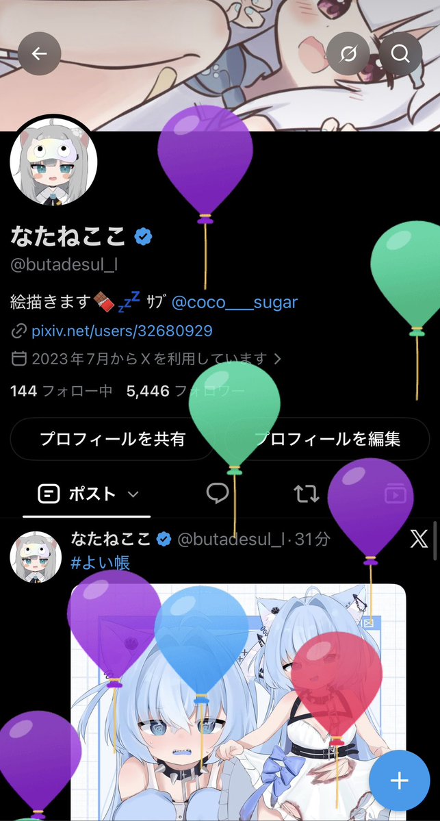 butadesul_l's tweet photo. 風船とんだ！🎈🎈 https://t.co/xcg6o9HloZ