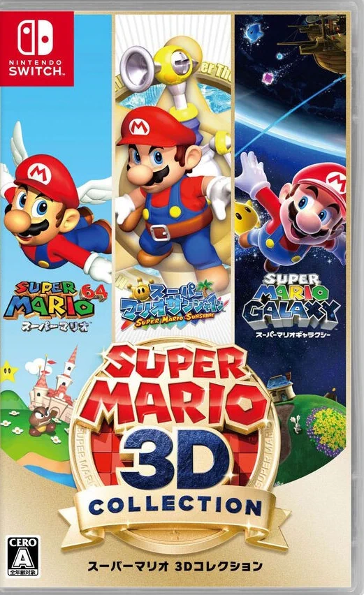 【新品・未開封品・24時間以内発送】スーパーマリオ 3Dコレクション Ziryu☆ on X: 