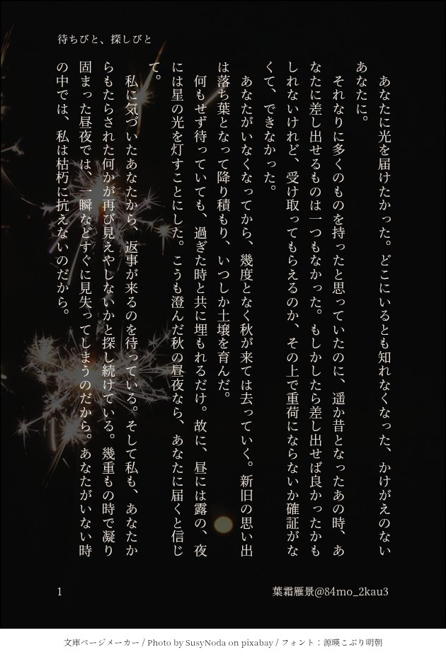 84mo_2kau3's tweet photo. #千秋に綴る言の葉書
待ちびと、探しびと https://t.co/uWcNOamq9F
