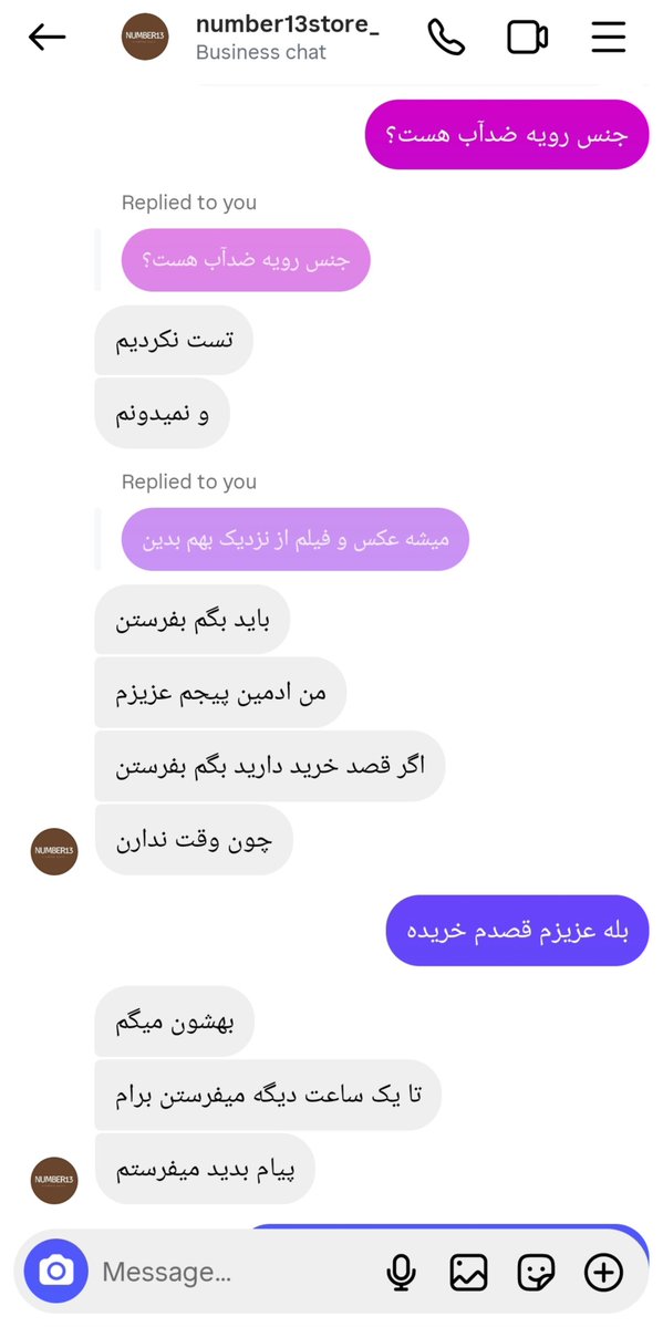 sheidaaaaaam's tweet photo. درسته ایمپرشن بالایی ندارم اما می‌ذارم اگه کسی سرچ کرد ببینه.
اولین آنلاین شاپیه که دیدم اینقدر بی‌ادبانه و با پررویی جواب مشتری میده، تازه بلاک هم می‌کنه.
اینم آیدی شون: number13store_ https://t.co/qQXQ8KA7vD