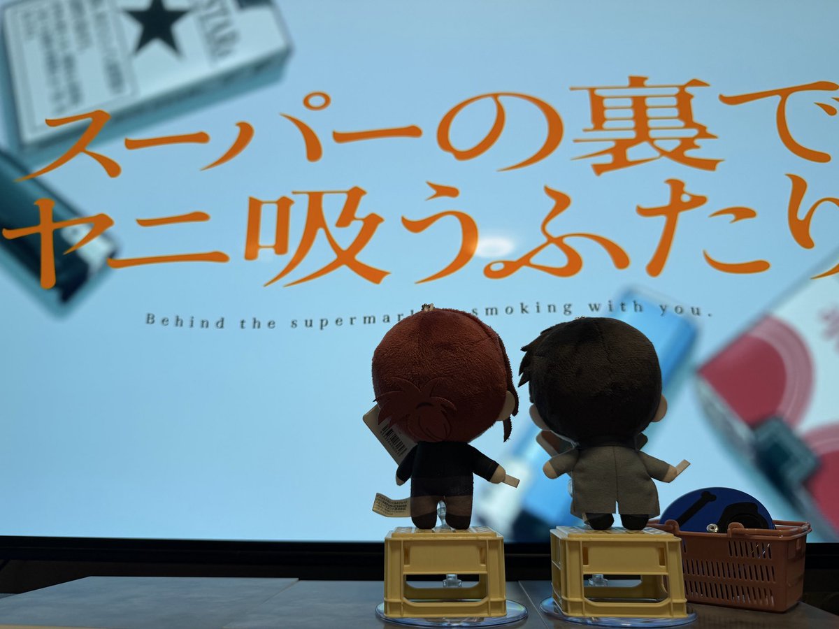 スーパーの裏でヤニ吸うふたり 第11話 ツイート画像 1