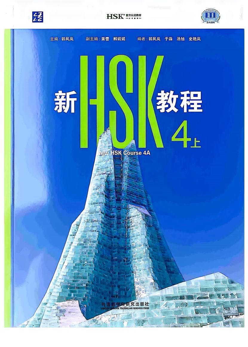 raudiala's tweet photo. Peeps! Ayok Ambil

HSK 4 3.0 PDF version~
https://t.co/mHky5udhF7

Adakah yang udah mulai belajar untuk 3.0? 加油！ https://t.co/YlmlBGWmHQ